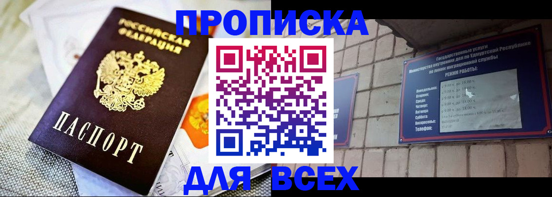 пропишу в квартире в Светогорске