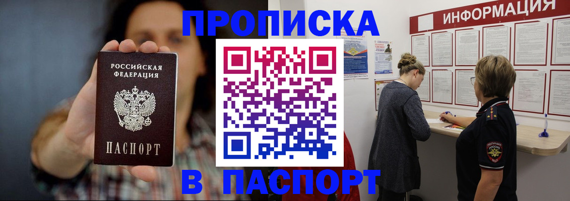 временная регистрация в Светогорске
