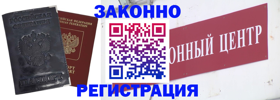 временная регистрация поиск в Светогорске