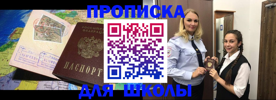 прописка поиск в Светогорске